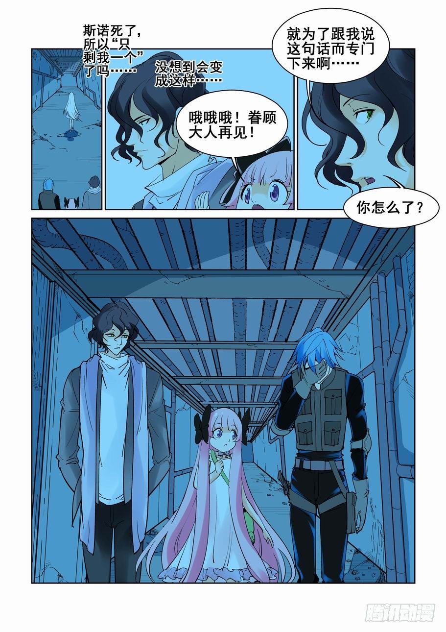 无罪之城韩漫全集-第五十六话无删减无遮挡章节图片 