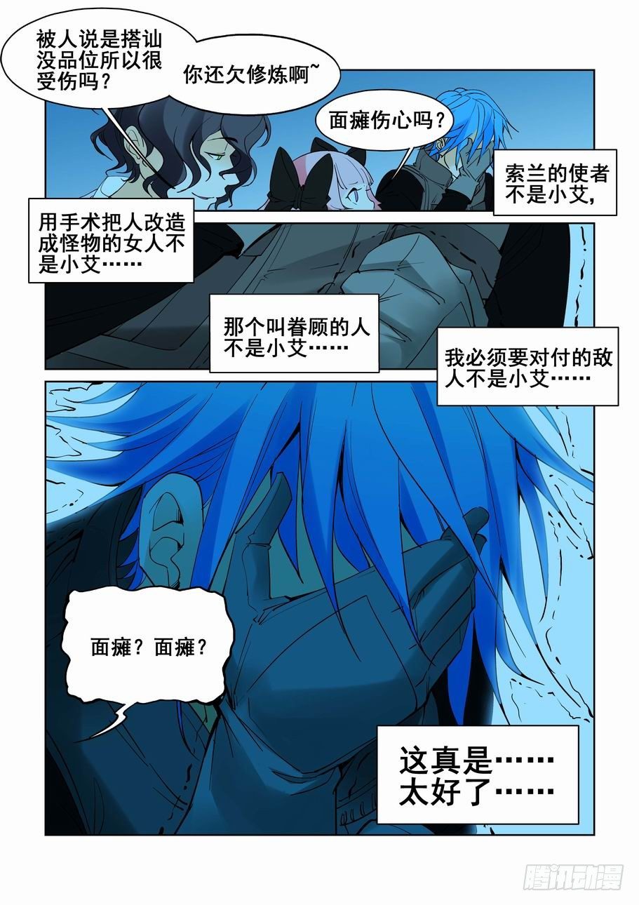 无罪之城韩漫全集-第五十六话无删减无遮挡章节图片 