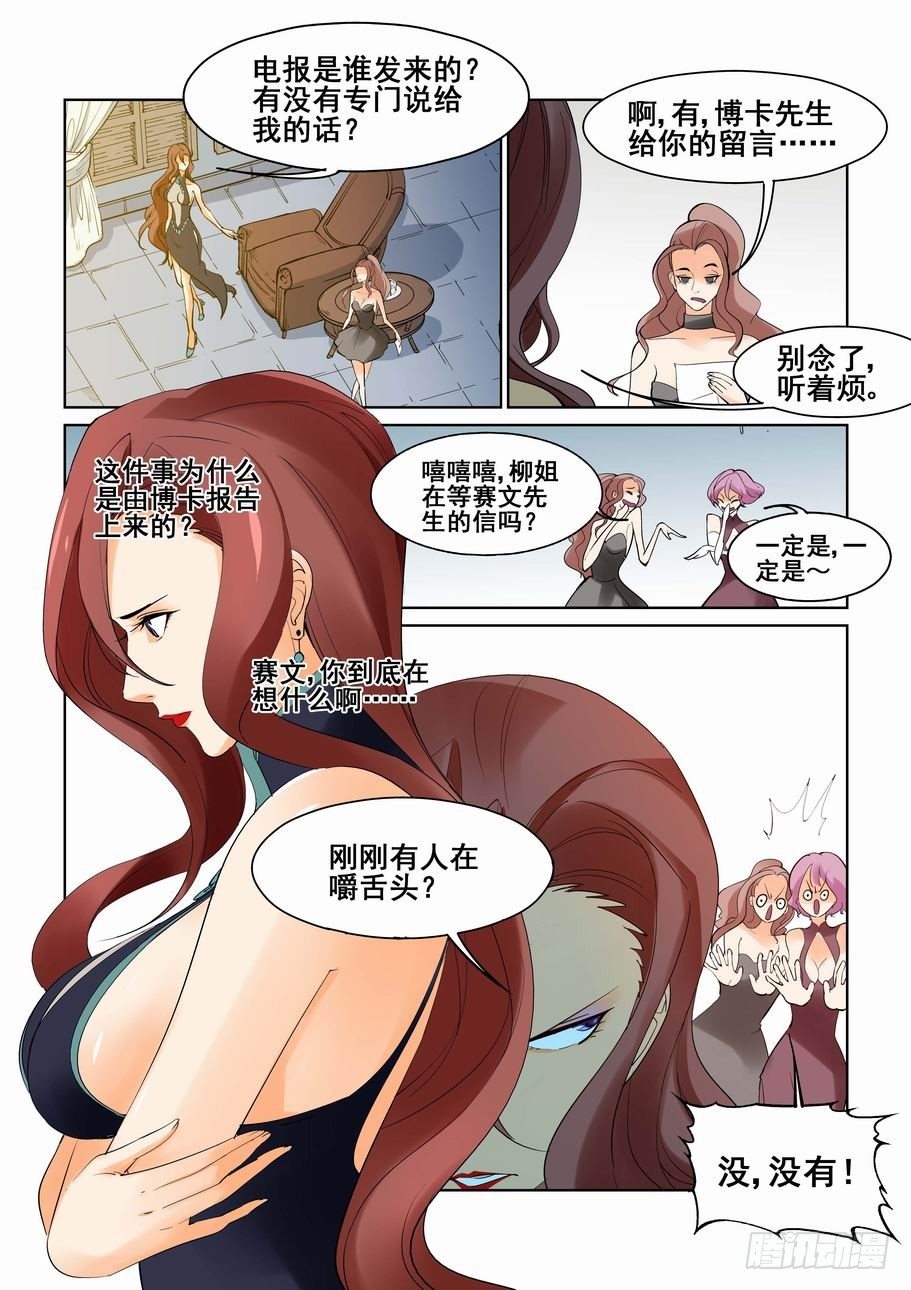 无罪之城韩漫全集-第五十六话无删减无遮挡章节图片 