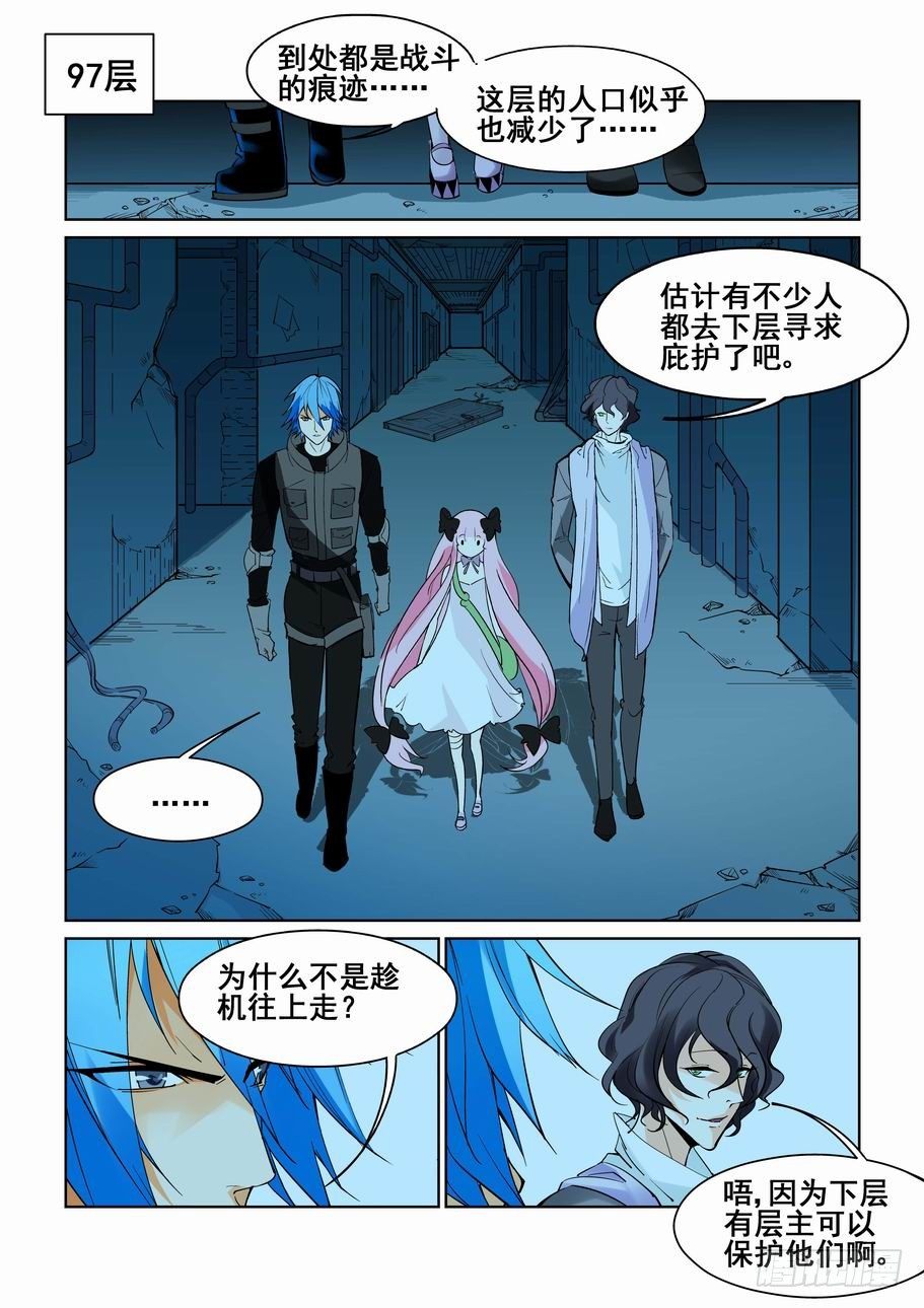 无罪之城韩漫全集-第五十六话无删减无遮挡章节图片 