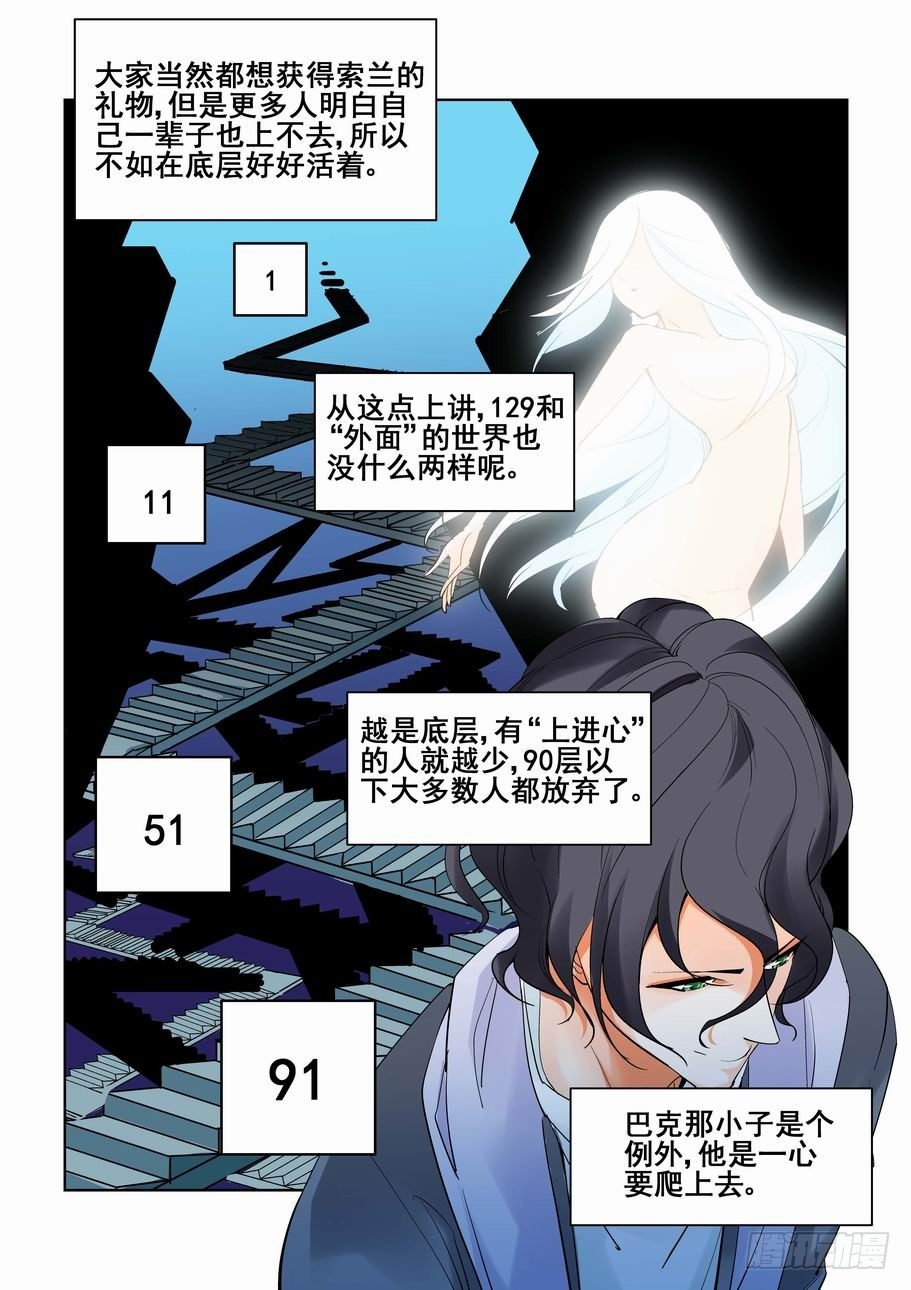 无罪之城韩漫全集-第五十六话无删减无遮挡章节图片 