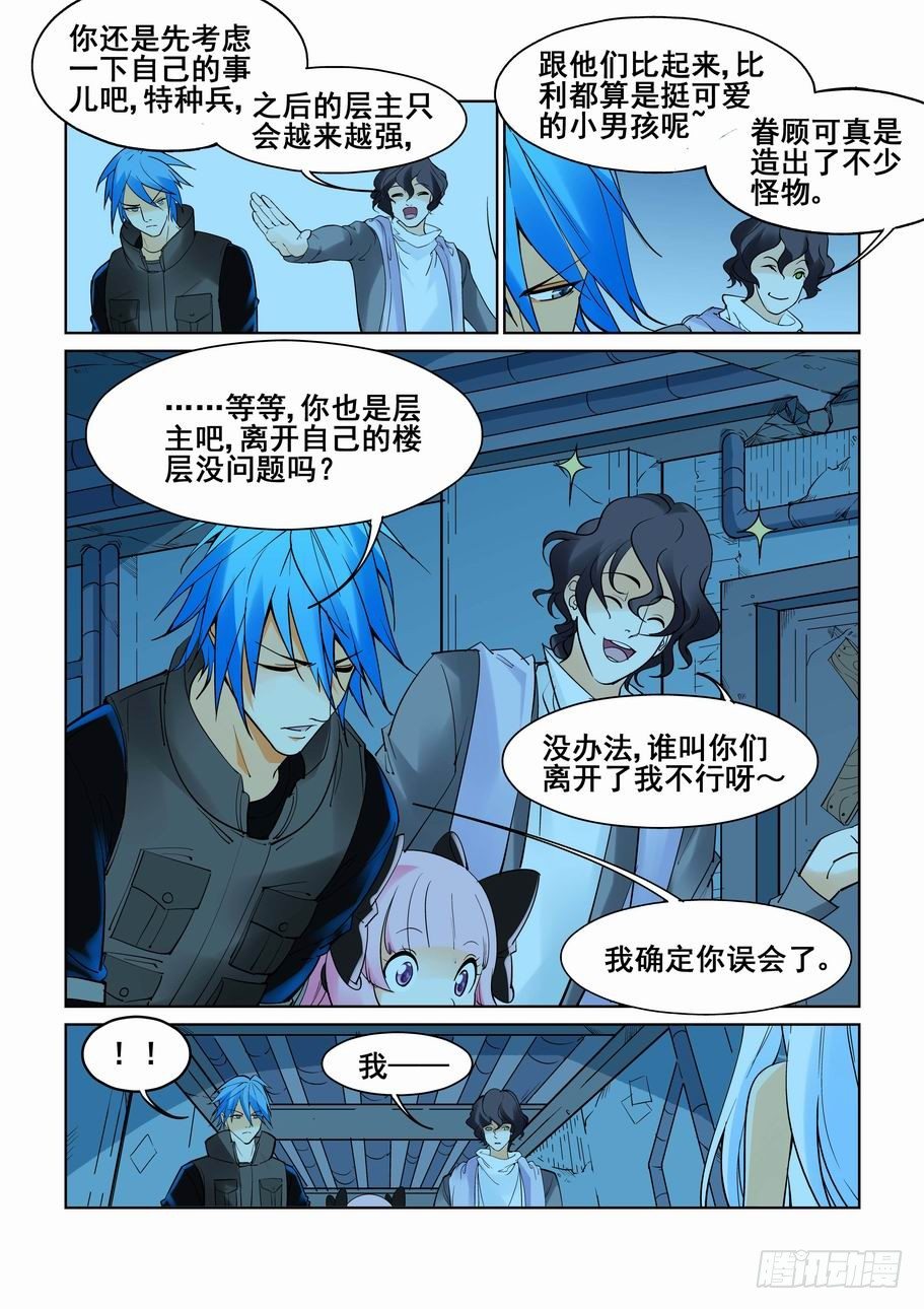 无罪之城韩漫全集-第五十六话无删减无遮挡章节图片 
