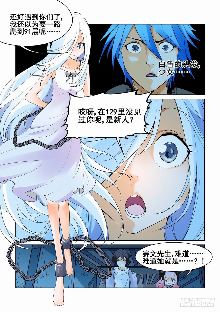 无罪之城韩漫全集-第五十六话无删减无遮挡章节图片 
