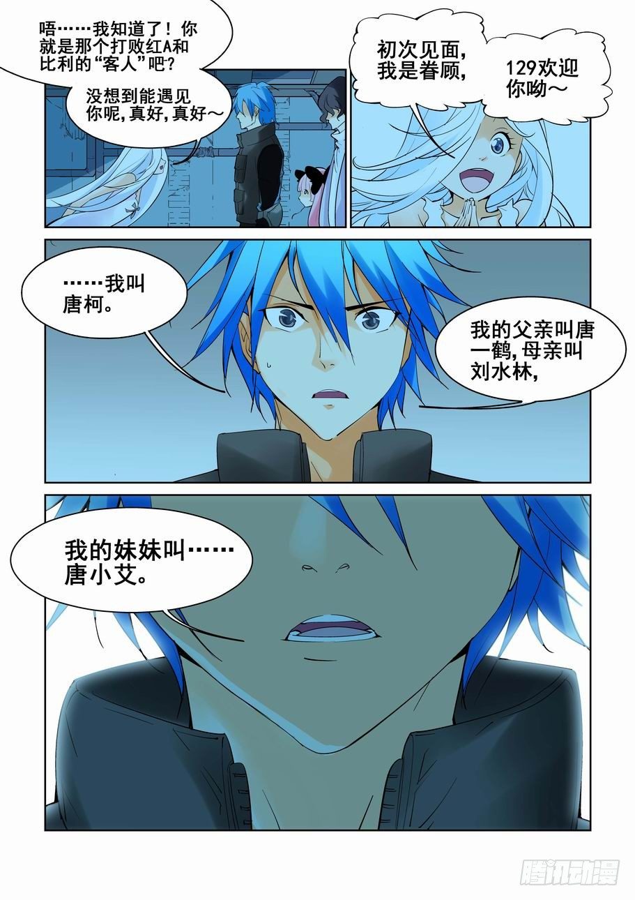 无罪之城韩漫全集-第五十六话无删减无遮挡章节图片 