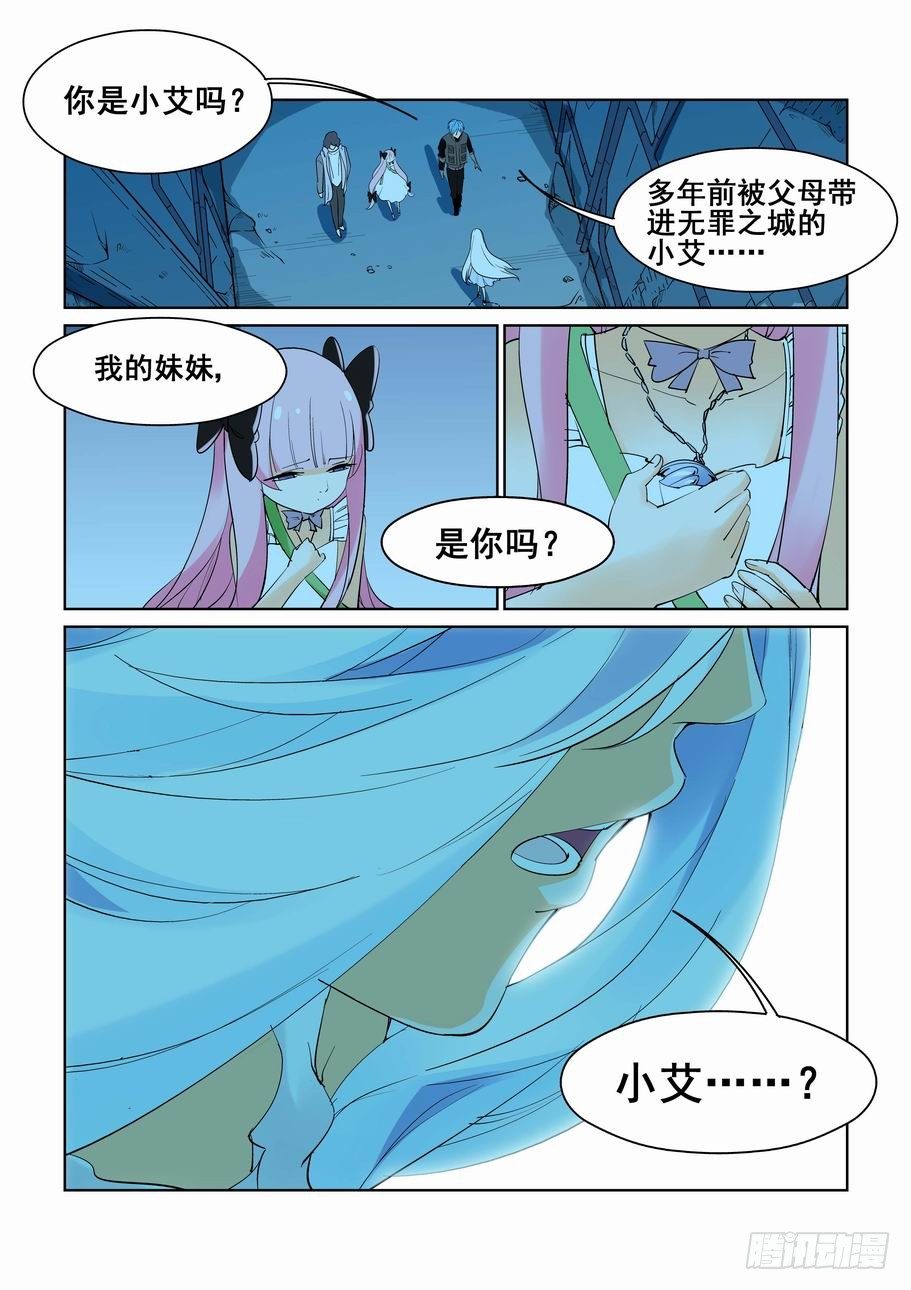 无罪之城韩漫全集-第五十六话无删减无遮挡章节图片 