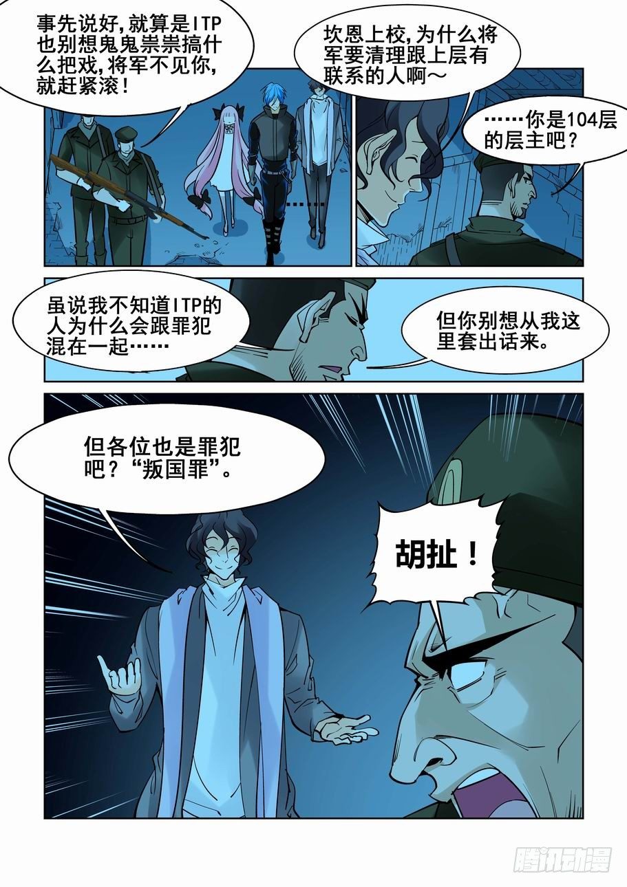无罪之城韩漫全集-第五十七话无删减无遮挡章节图片 