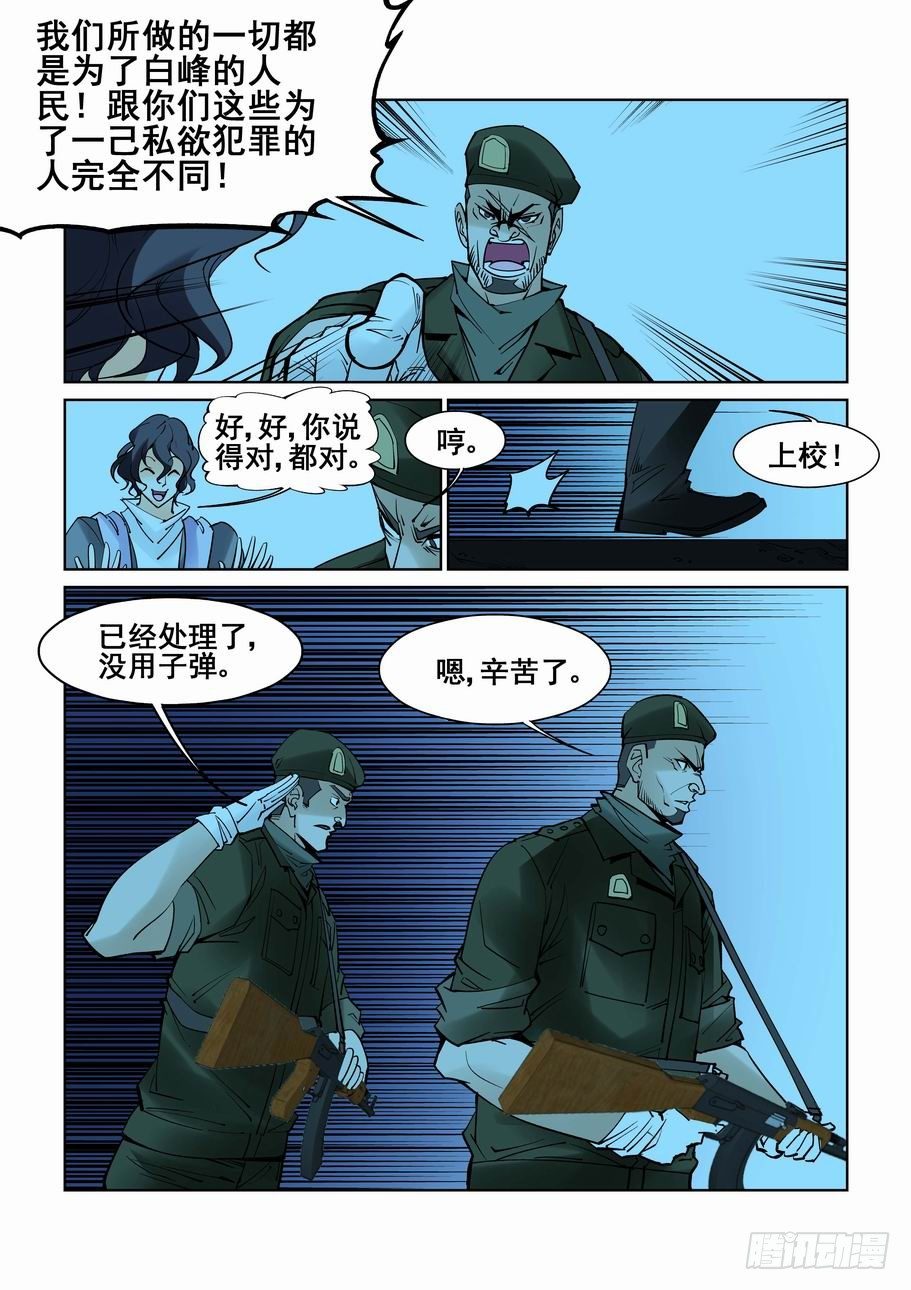 无罪之城韩漫全集-第五十七话无删减无遮挡章节图片 