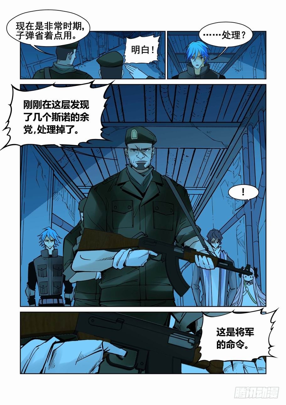 无罪之城韩漫全集-第五十七话无删减无遮挡章节图片 