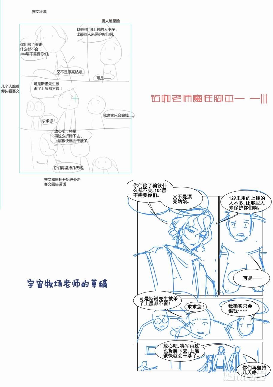 无罪之城韩漫全集-第五十七话无删减无遮挡章节图片 