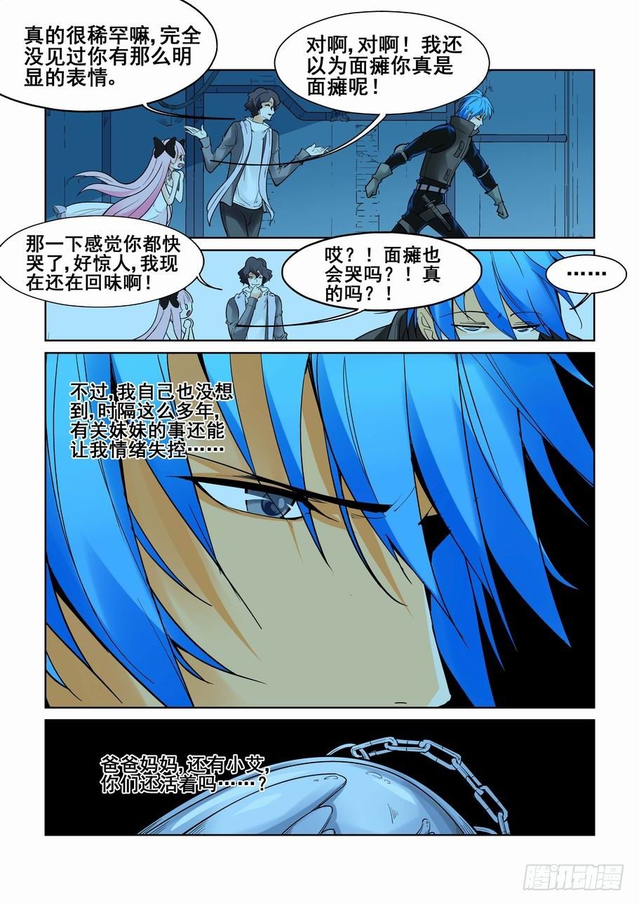 无罪之城韩漫全集-第五十七话无删减无遮挡章节图片 