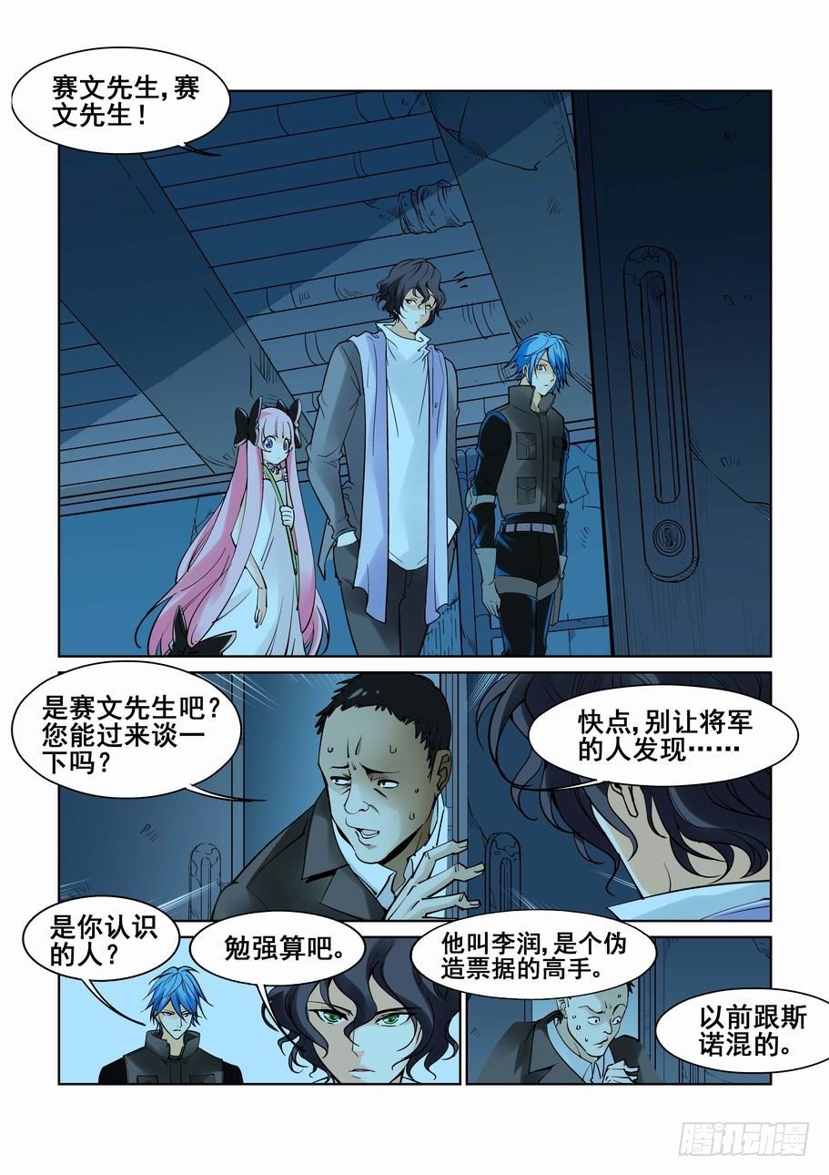 无罪之城韩漫全集-第五十七话无删减无遮挡章节图片 