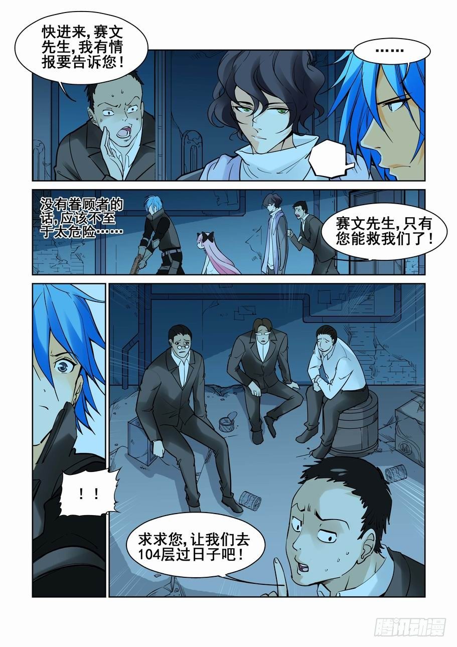 无罪之城韩漫全集-第五十七话无删减无遮挡章节图片 