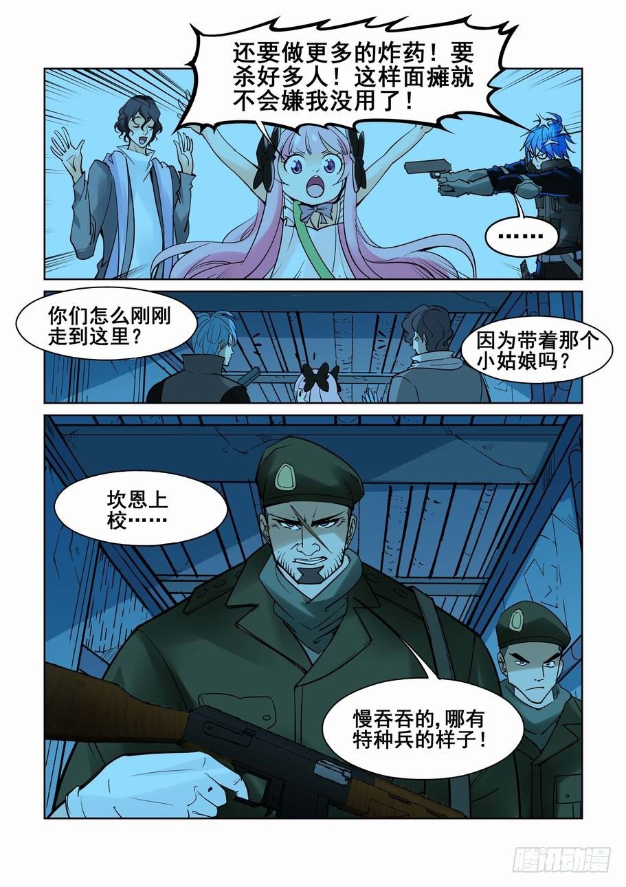 无罪之城韩漫全集-第五十七话无删减无遮挡章节图片 