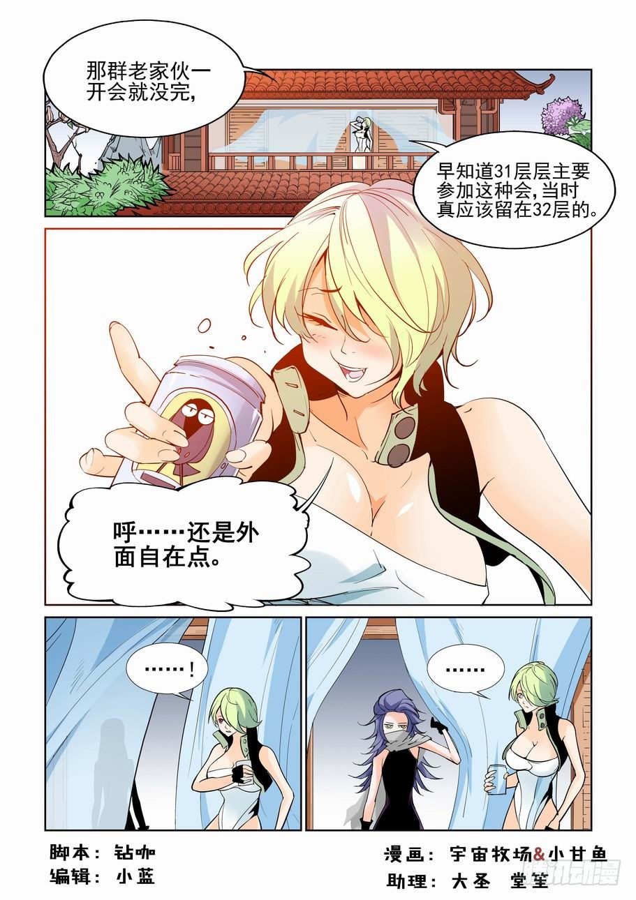 无罪之城韩漫全集-第五十八话无删减无遮挡章节图片 