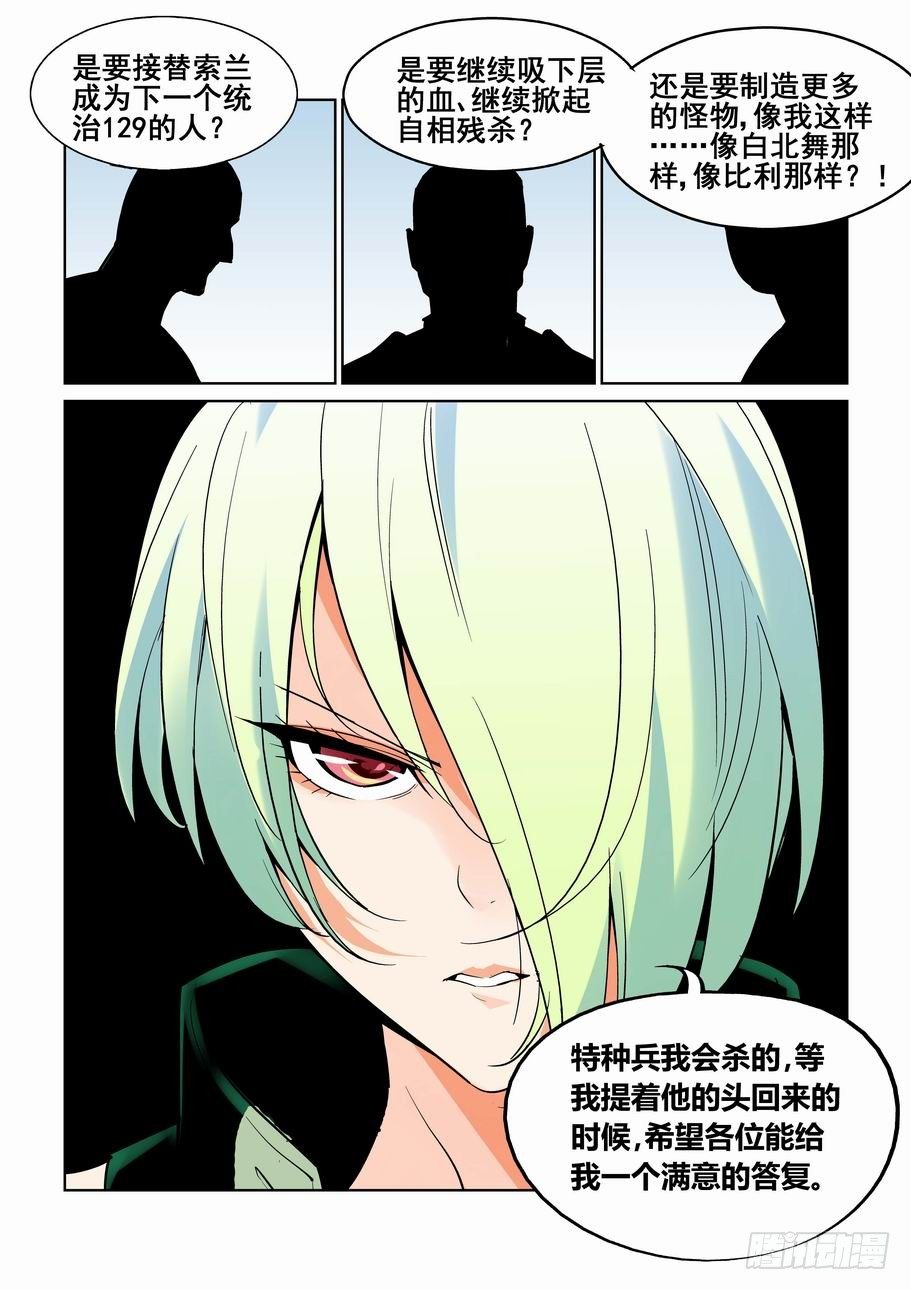 无罪之城韩漫全集-第五十八话无删减无遮挡章节图片 