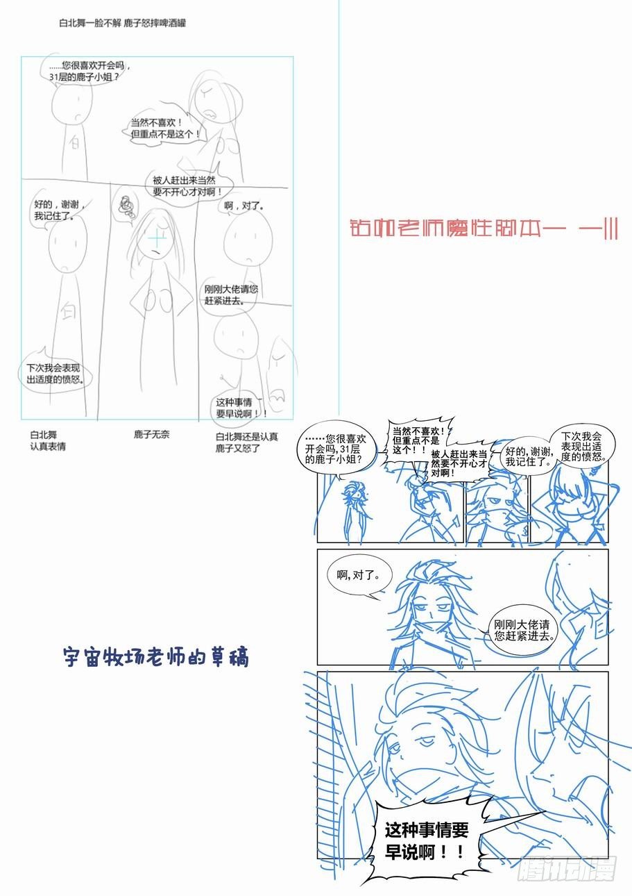 无罪之城韩漫全集-第五十八话无删减无遮挡章节图片 