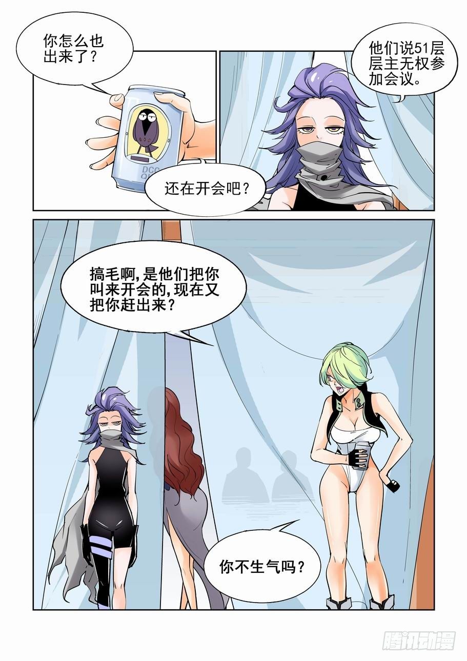 无罪之城韩漫全集-第五十八话无删减无遮挡章节图片 