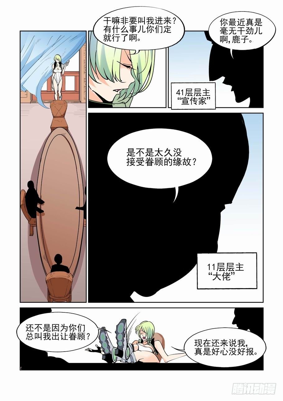 无罪之城韩漫全集-第五十八话无删减无遮挡章节图片 