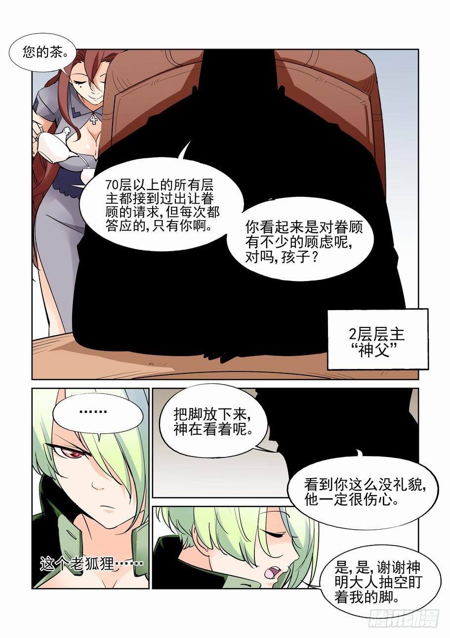 无罪之城韩漫全集-第五十八话无删减无遮挡章节图片 