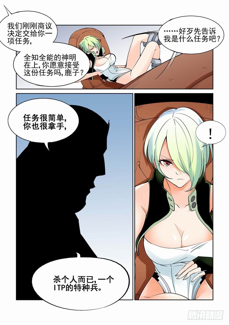 无罪之城韩漫全集-第五十八话无删减无遮挡章节图片 