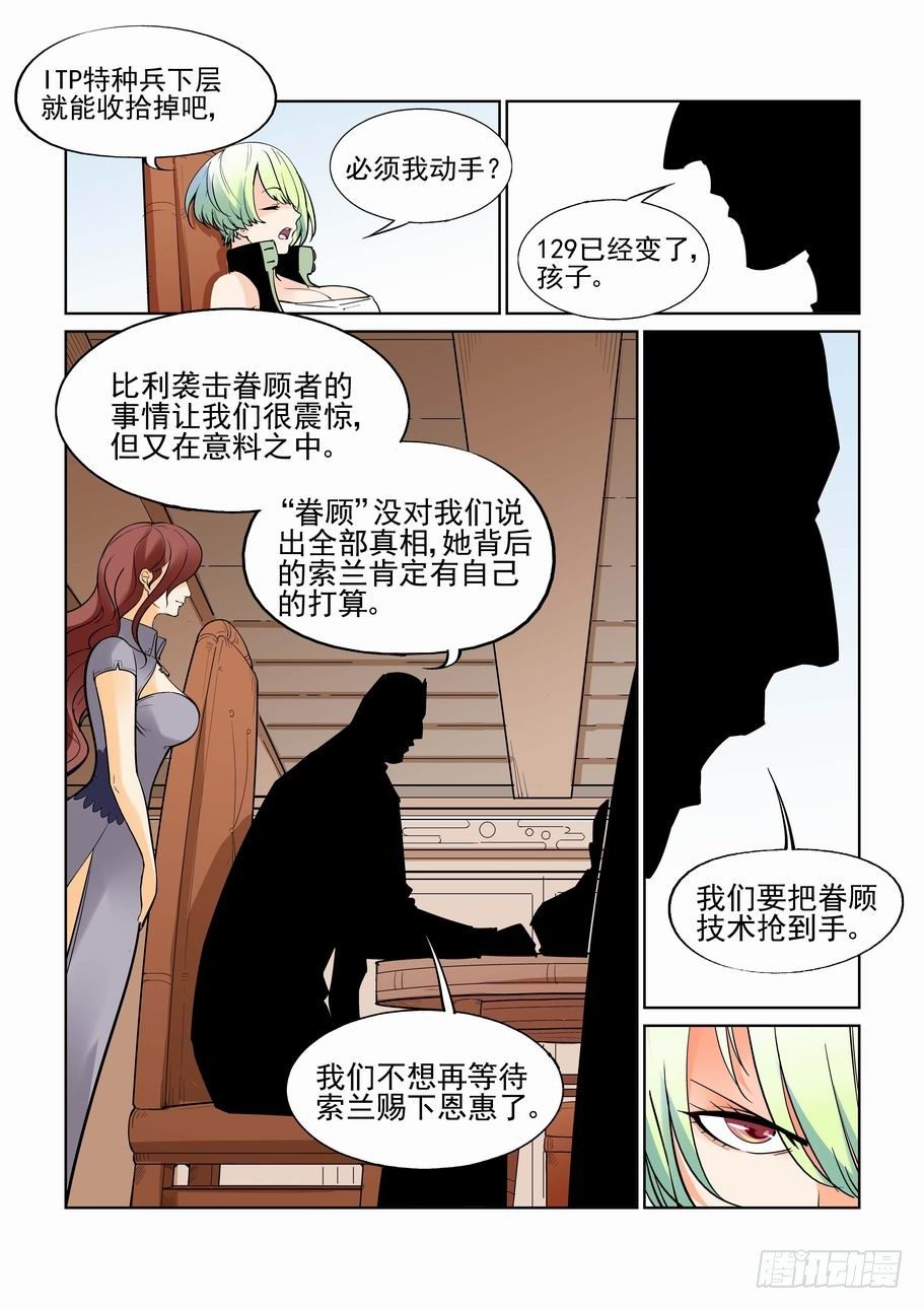 无罪之城韩漫全集-第五十八话无删减无遮挡章节图片 