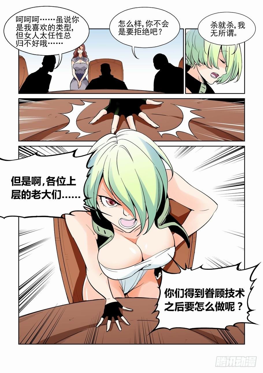无罪之城韩漫全集-第五十八话无删减无遮挡章节图片 