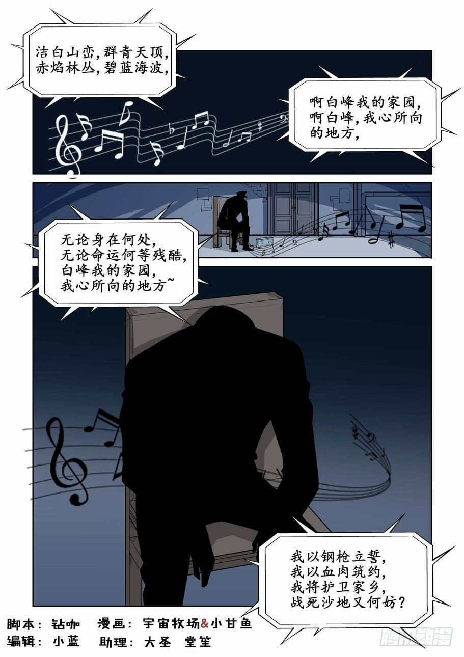 无罪之城韩漫全集-第五十九话无删减无遮挡章节图片 