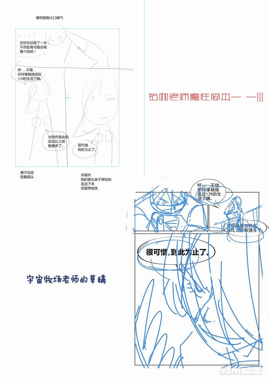 无罪之城韩漫全集-第五十九话无删减无遮挡章节图片 