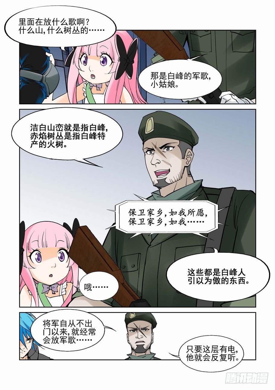 无罪之城韩漫全集-第五十九话无删减无遮挡章节图片 