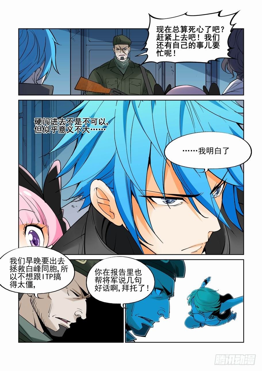 无罪之城韩漫全集-第五十九话无删减无遮挡章节图片 