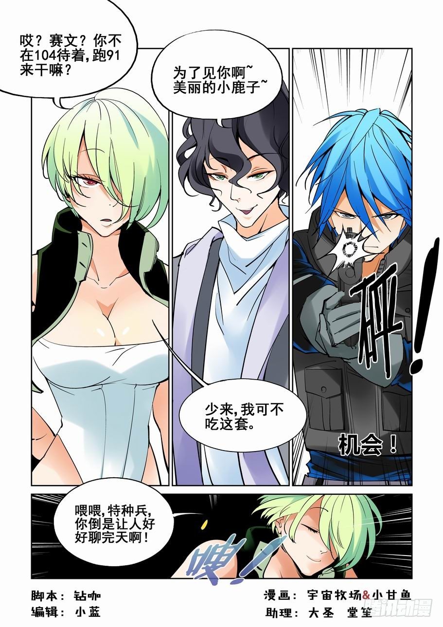无罪之城韩漫全集-第六十话无删减无遮挡章节图片 