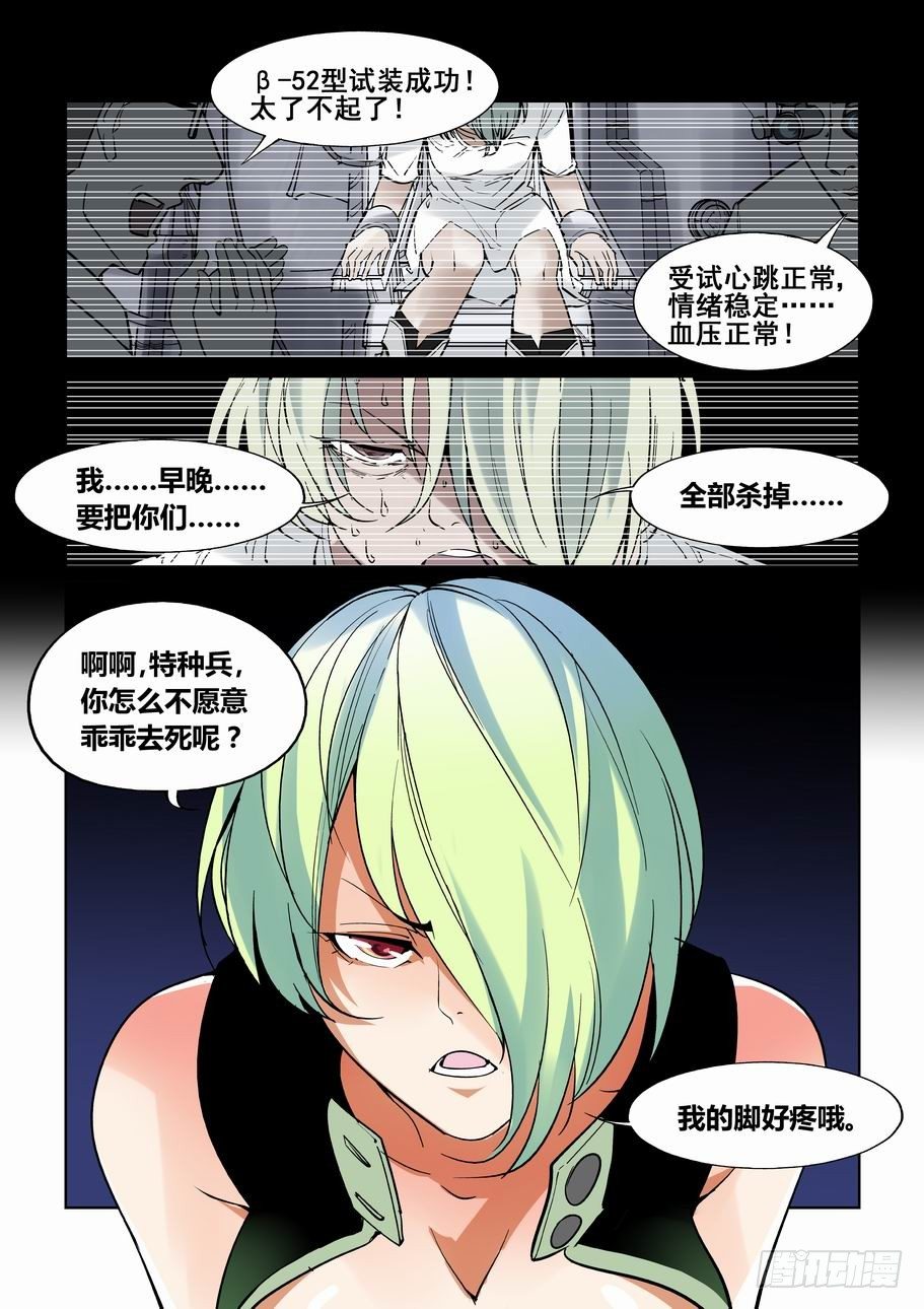 无罪之城韩漫全集-第六十话无删减无遮挡章节图片 