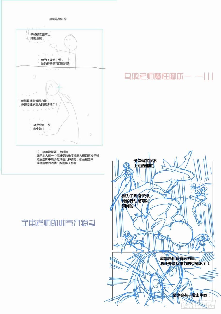 无罪之城韩漫全集-第六十话无删减无遮挡章节图片 