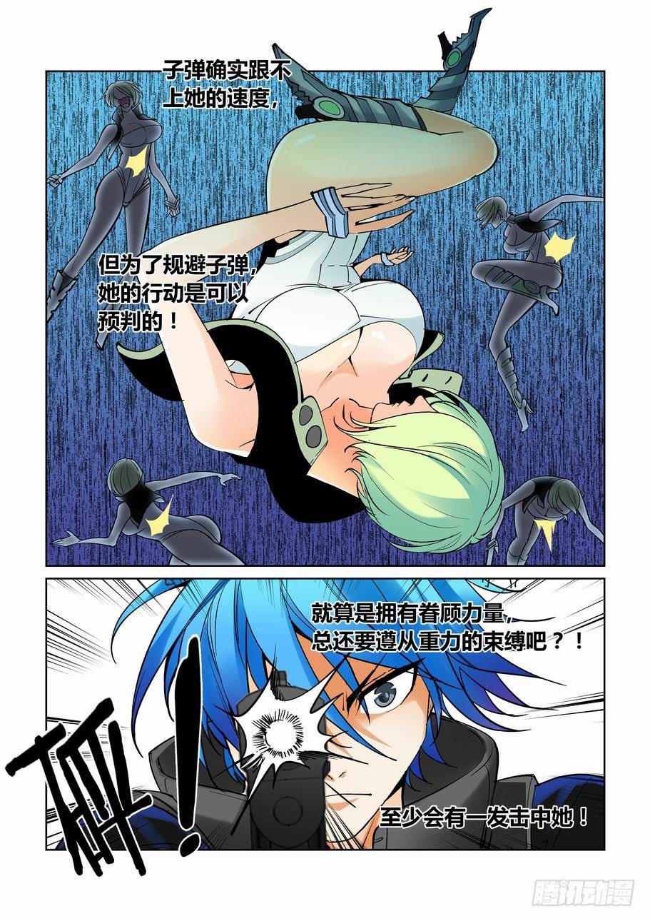 无罪之城韩漫全集-第六十话无删减无遮挡章节图片 
