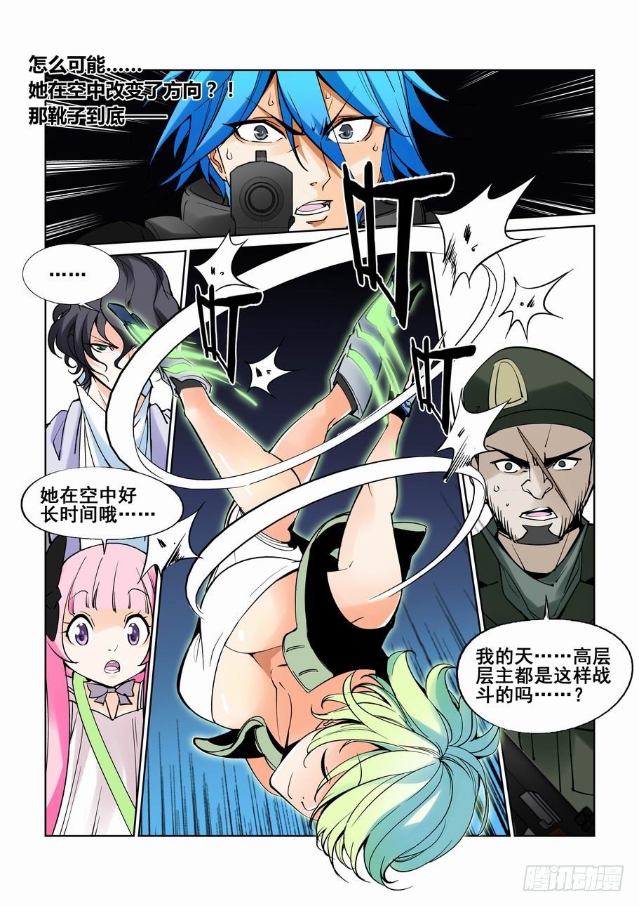 无罪之城韩漫全集-第六十话无删减无遮挡章节图片 