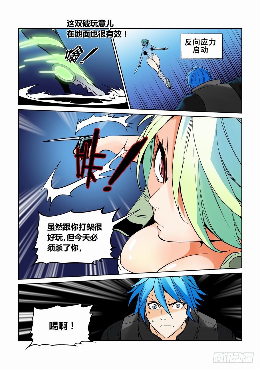 无罪之城韩漫全集-第六十话无删减无遮挡章节图片 