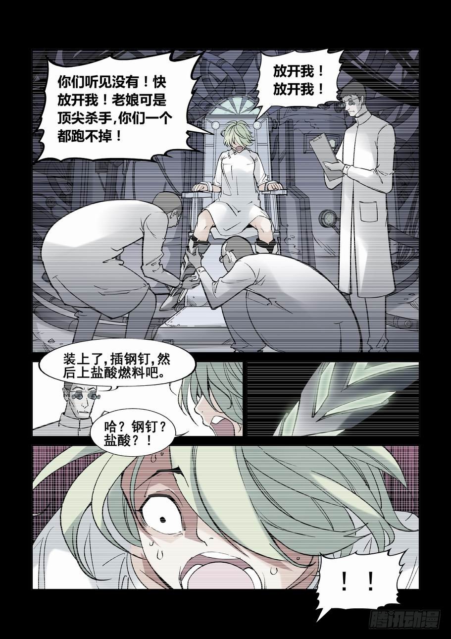 无罪之城韩漫全集-第六十话无删减无遮挡章节图片 