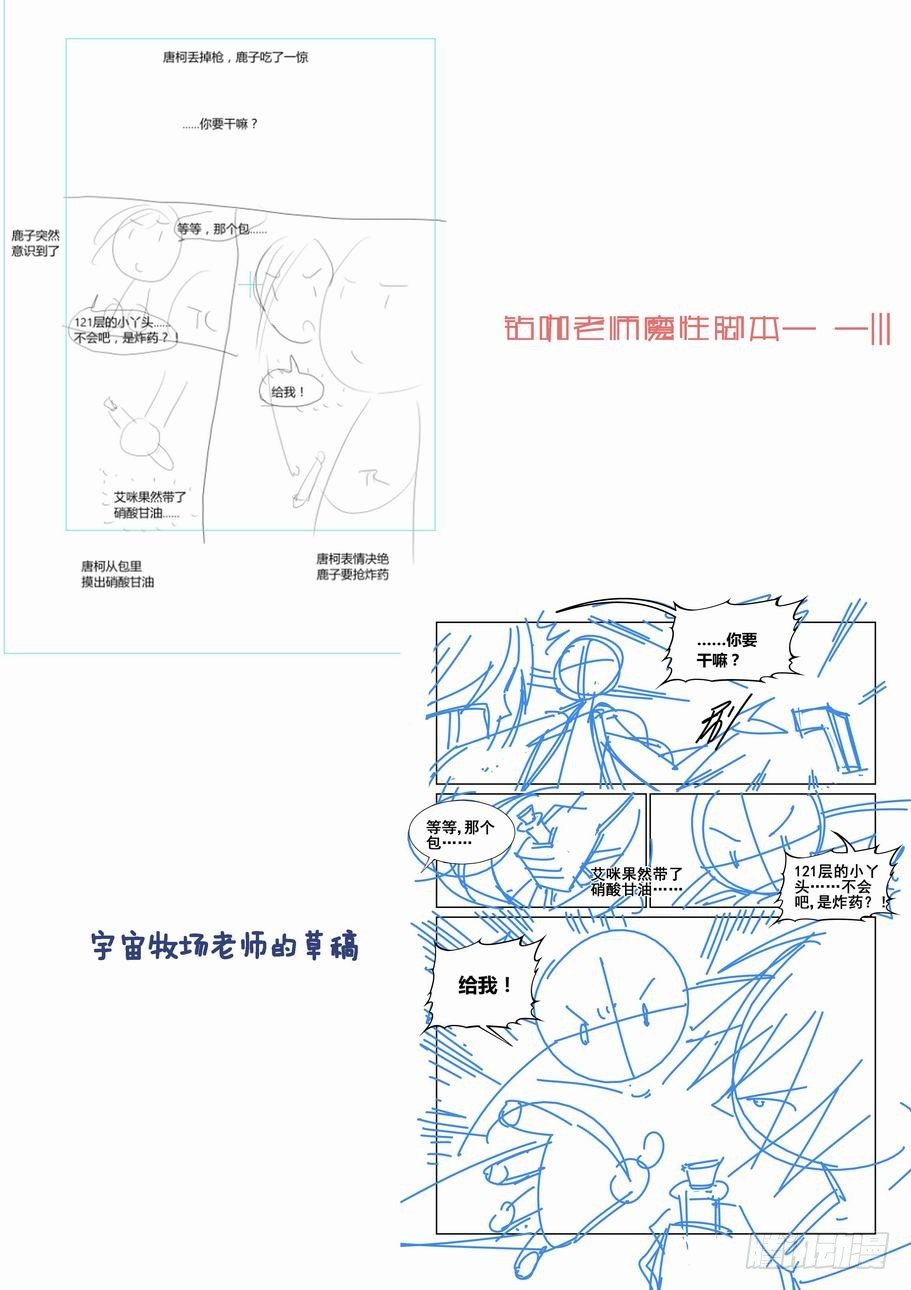 无罪之城韩漫全集-第六十一话无删减无遮挡章节图片 