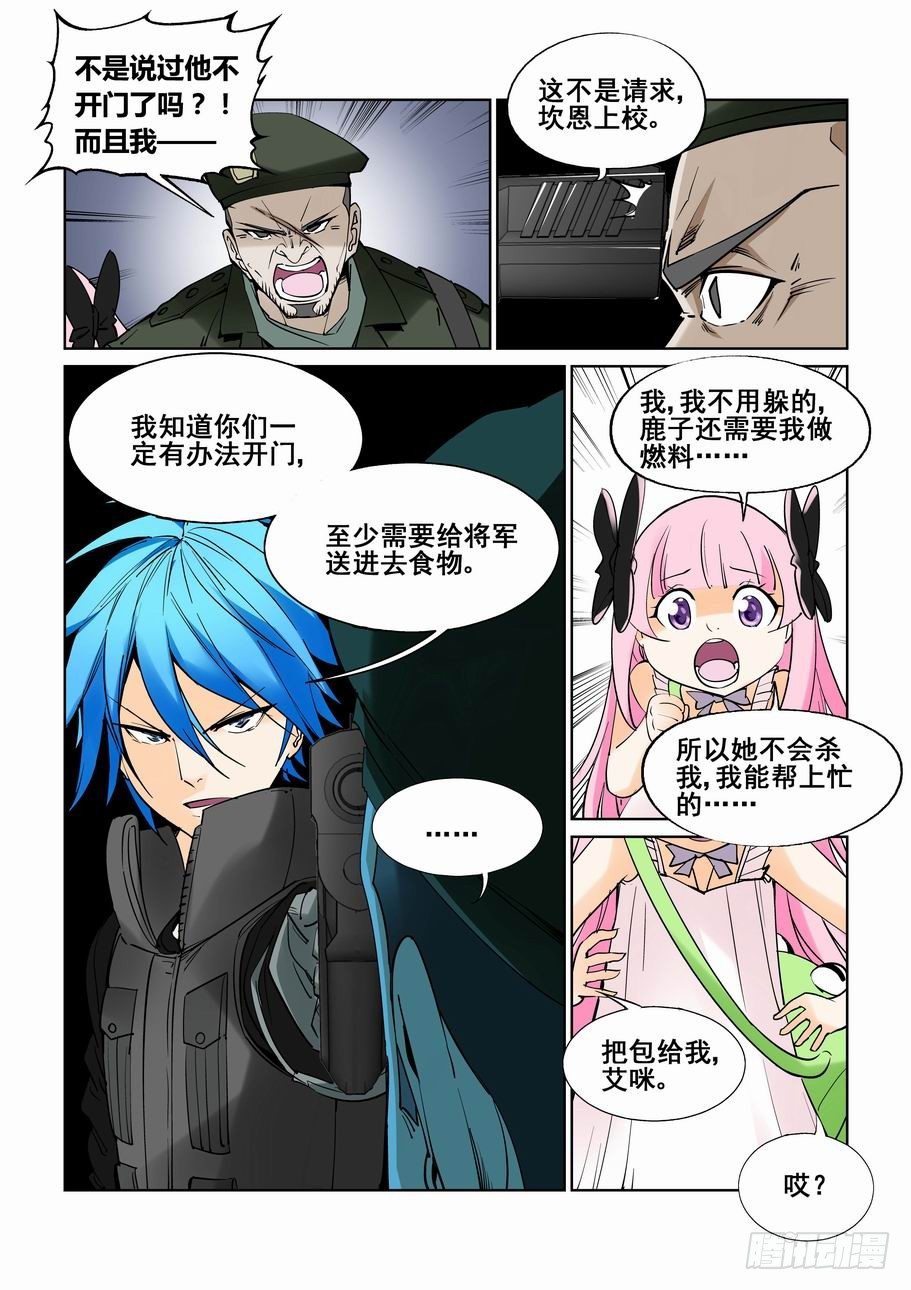 无罪之城韩漫全集-第六十一话无删减无遮挡章节图片 