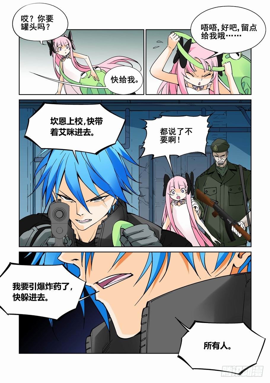 无罪之城韩漫全集-第六十一话无删减无遮挡章节图片 