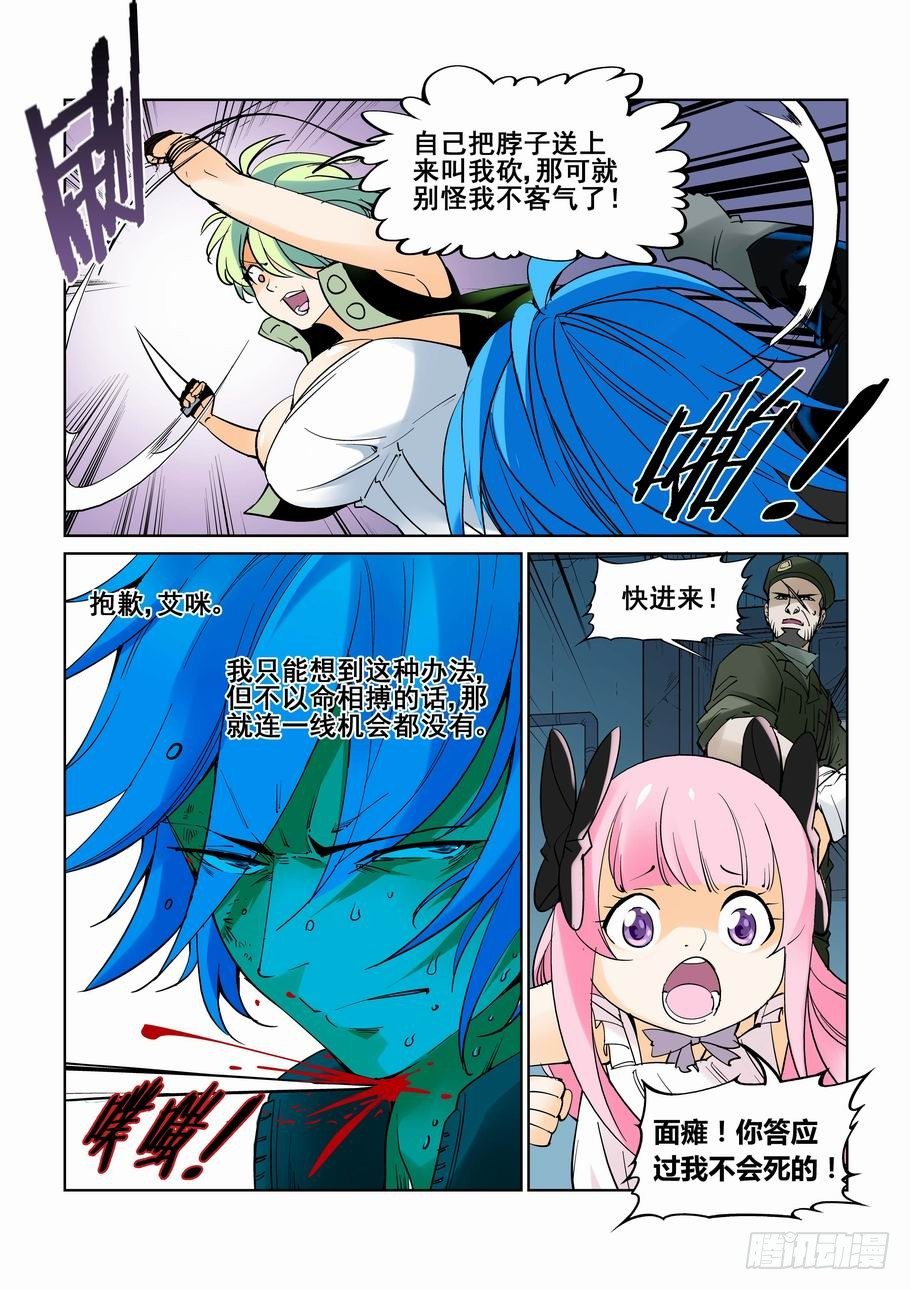 无罪之城韩漫全集-第六十一话无删减无遮挡章节图片 