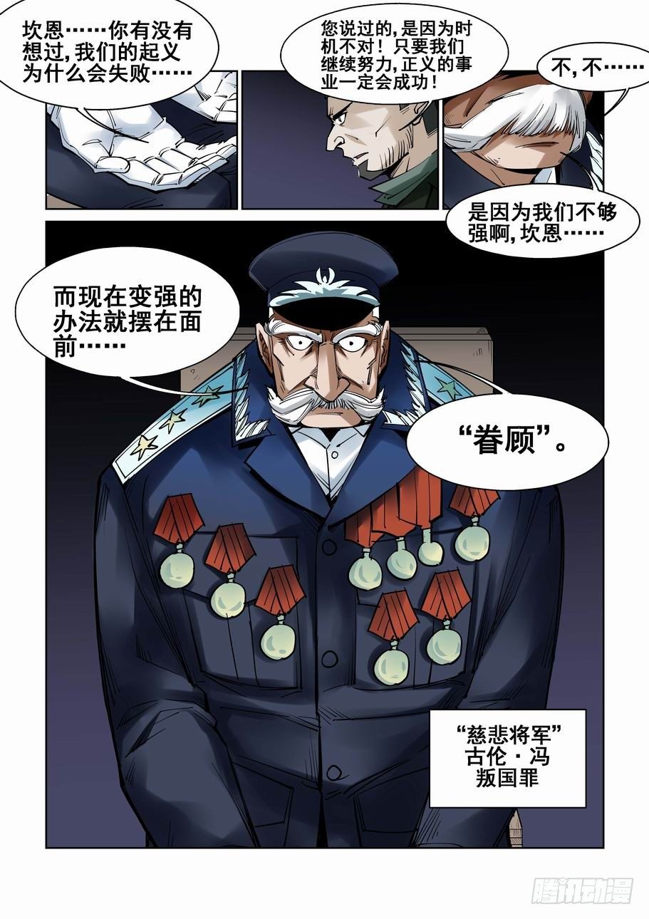 无罪之城韩漫全集-第六十二话无删减无遮挡章节图片 