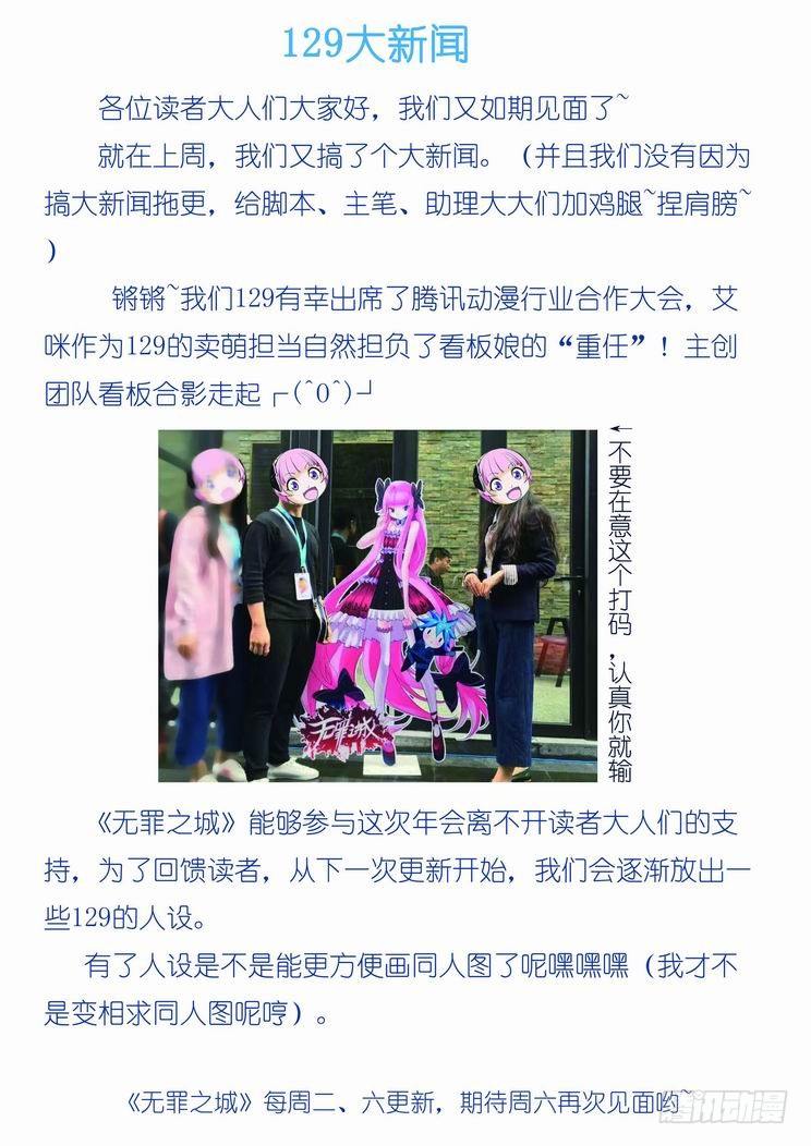 无罪之城韩漫全集-第六十二话无删减无遮挡章节图片 