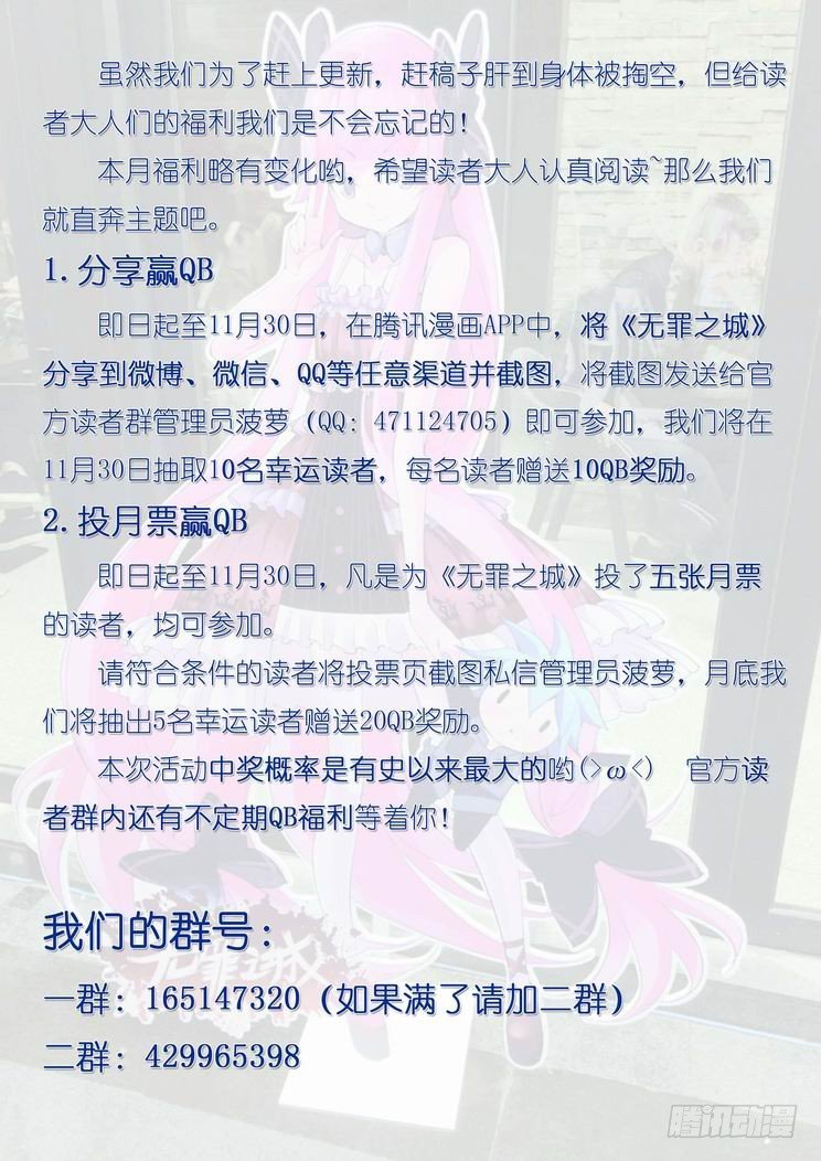 无罪之城韩漫全集-第六十二话无删减无遮挡章节图片 