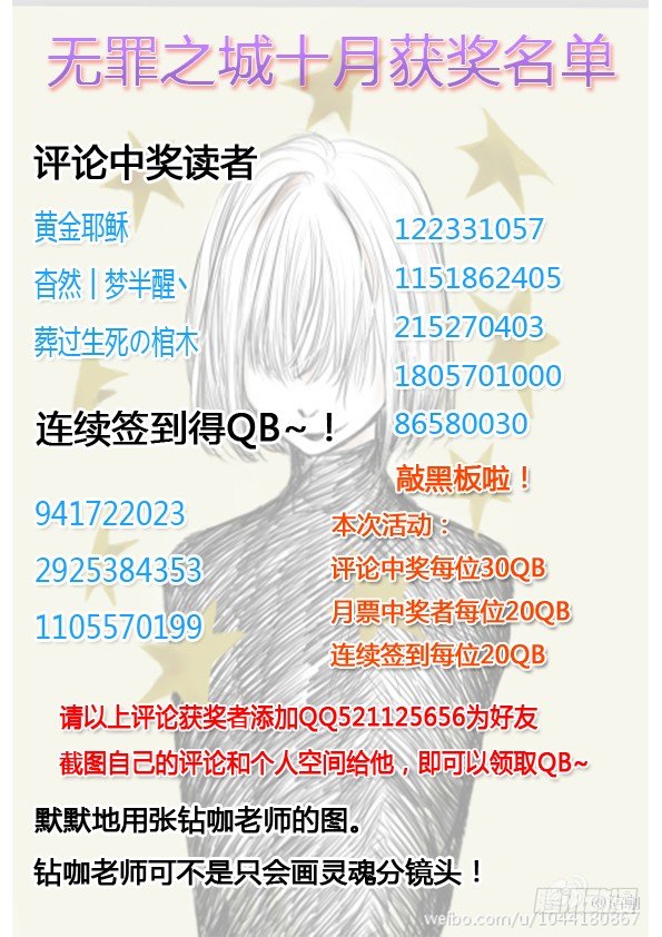 无罪之城韩漫全集-第六十二话无删减无遮挡章节图片 