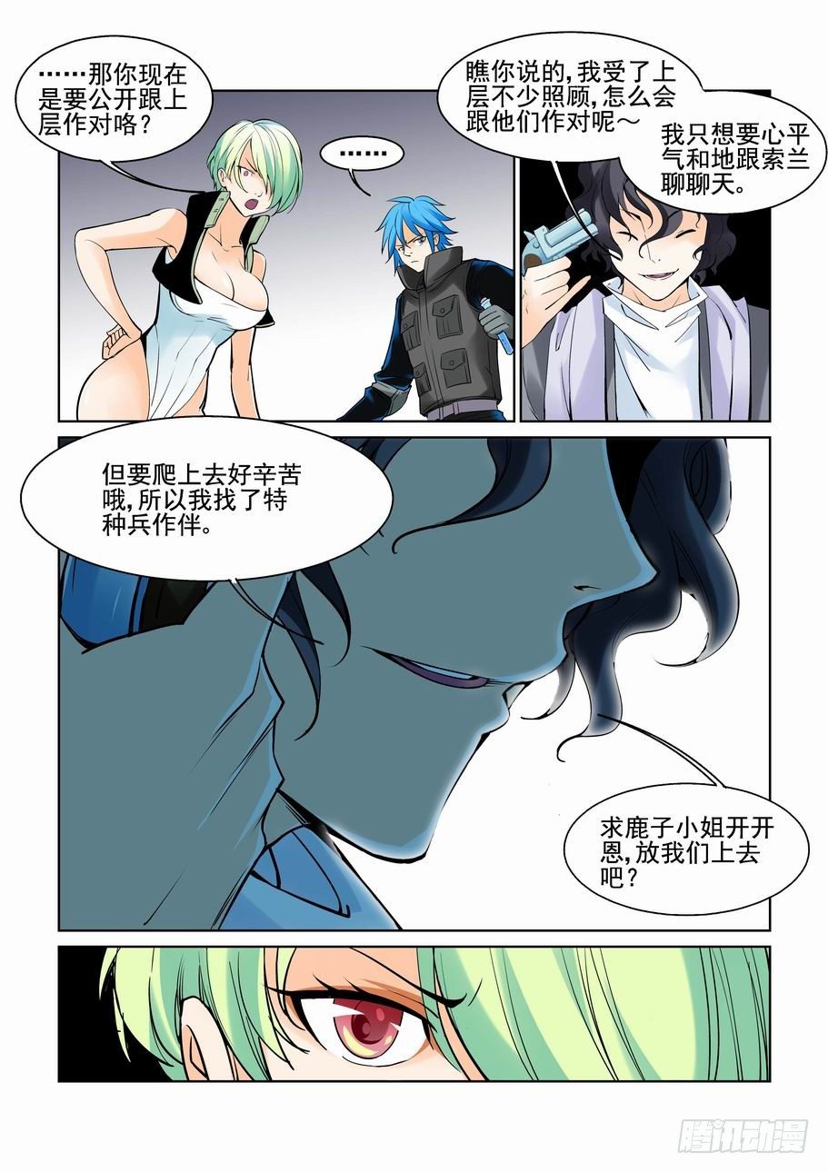 无罪之城韩漫全集-第六十二话无删减无遮挡章节图片 