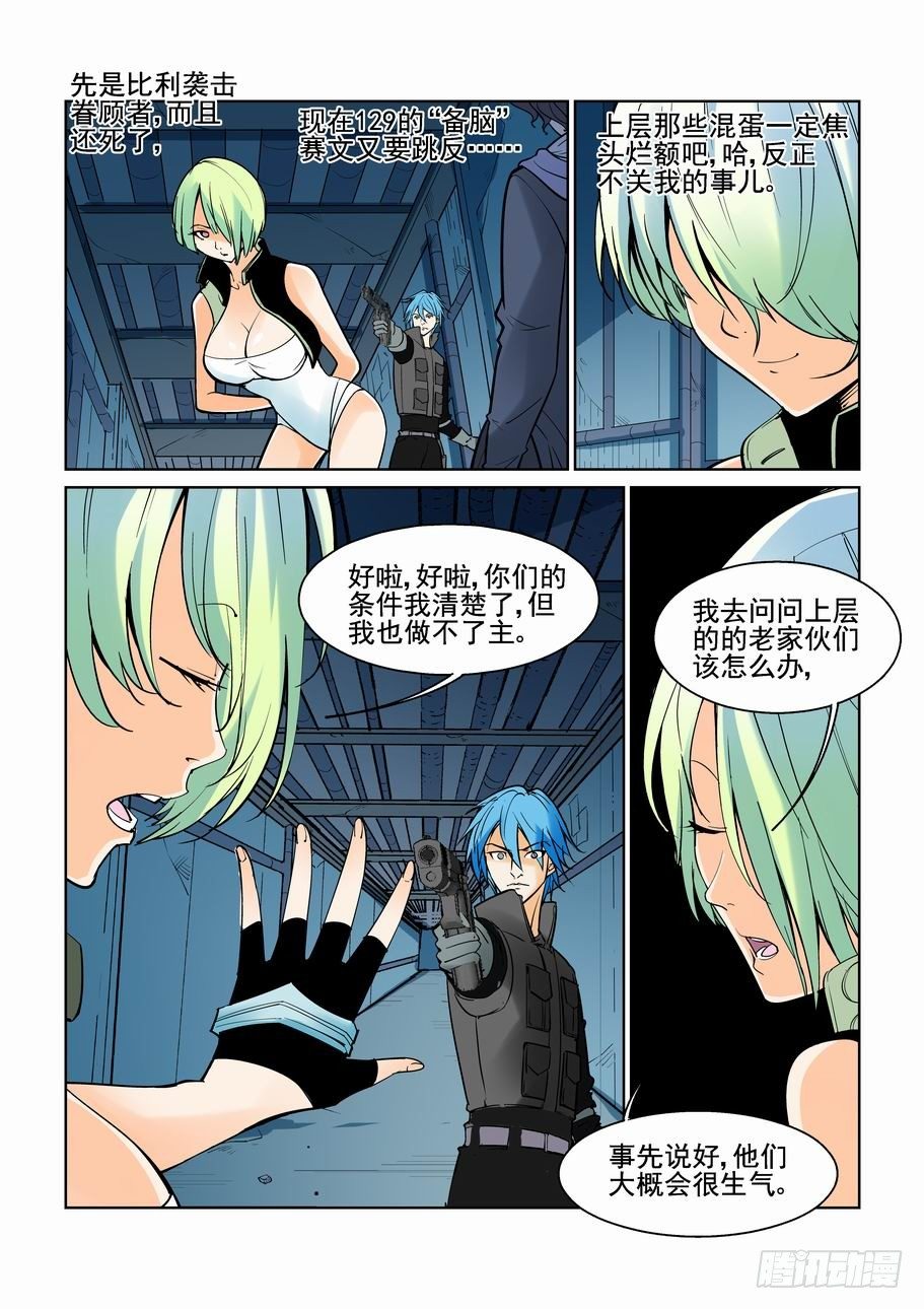 无罪之城韩漫全集-第六十二话无删减无遮挡章节图片 
