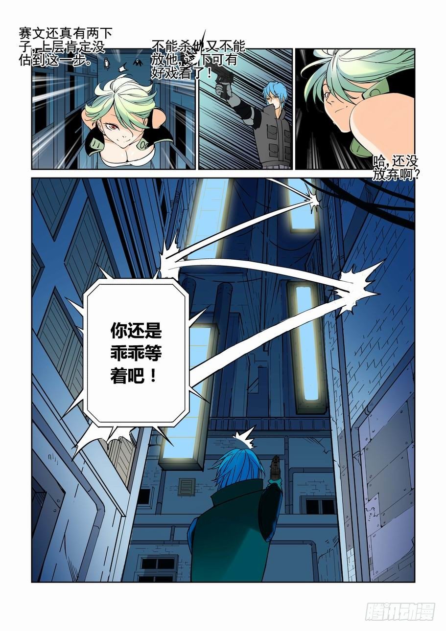 无罪之城韩漫全集-第六十二话无删减无遮挡章节图片 