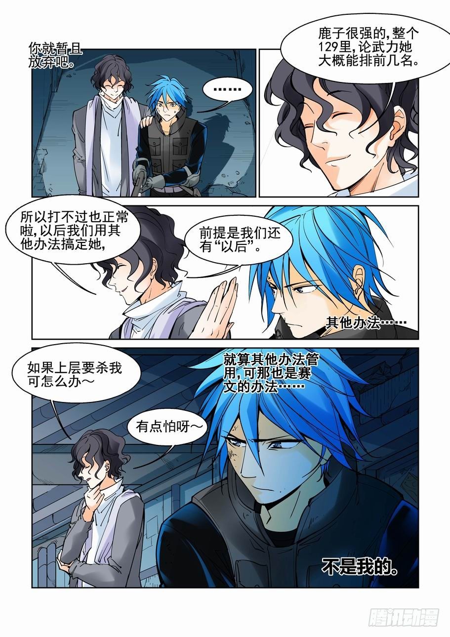 无罪之城韩漫全集-第六十二话无删减无遮挡章节图片 