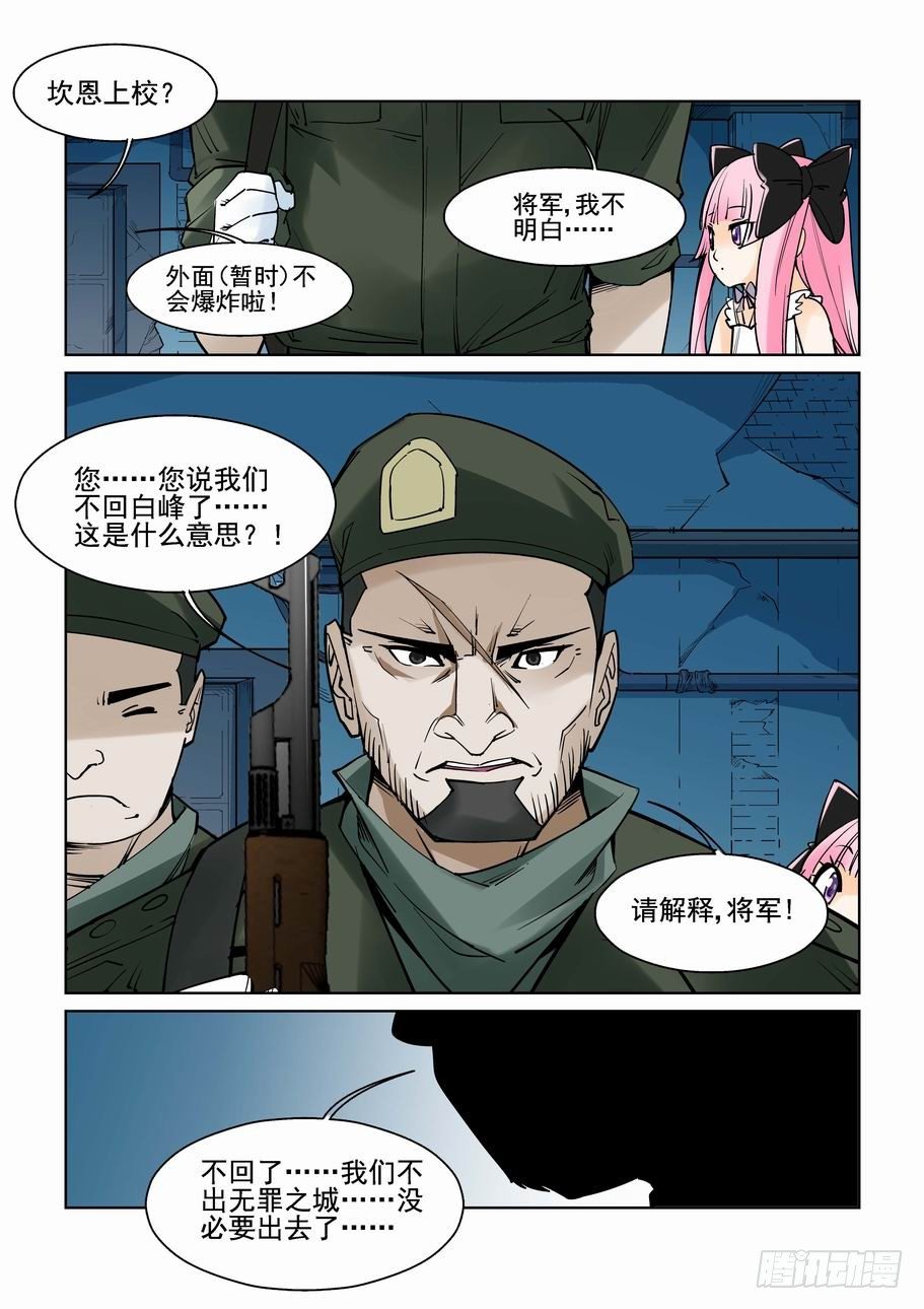 无罪之城韩漫全集-第六十二话无删减无遮挡章节图片 